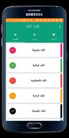نكت للكبار فقط |  نكت 2017  بدون انترنت تصوير الشاشة 1