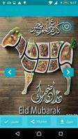 بطاقات عيد الاضحى | تهاني عيد الاضحى بالصور screenshot 3