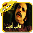 احدث تعليقات وكومنتات للفيس icon