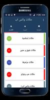 حالات واتس اب screenshot 1