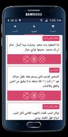 حالات واتس اب screenshot 3