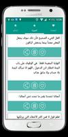 حكم تذهل العقول  | اقوال وحكم بدون انترنت syot layar 2