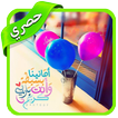 ادعية مصورة بدون انترنت | أدعية بالصور