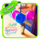 ادعية مصورة بدون انترنت | أدعية بالصور APK