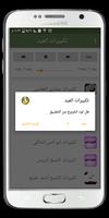 تكبيرات العيد بدون انترنت | تكبيرات عيد الأضحى screenshot 3
