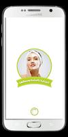 وصفات لتبيض الوجه مجربة بدون نت poster