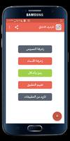 زخرفة النصوص العربية | المزخرف الاحترافي الجديد स्क्रीनशॉट 1