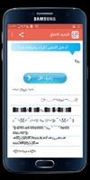 زخرفة النصوص العربية | المزخرف الاحترافي الجديد स्क्रीनशॉट 3