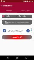DR.Soha Eid Lite 海報
