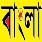 Bangolipi - a Bengali Keyboard 图标
