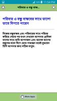 খাঁটি প্রেমিক-প্রেমিকা চেনার কার্যকর উপায় Screenshot 3