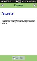 মেয়েদের মন জয় করার সহজ উপায় screenshot 2