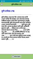 এত কষ্ট কেন ভালবাসায় SMS screenshot 3