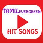 Tamil Evergreen Hit Songs ícone