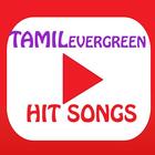 Tamil Evergreen Hit Songs icon
