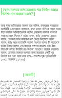 সহীহ বুখারী screenshot 1