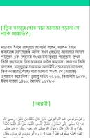 সহীহ বুখারী screenshot 2