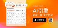 How to Download 搜狗输入法 APK Latest Version 11.46 for Android 2024