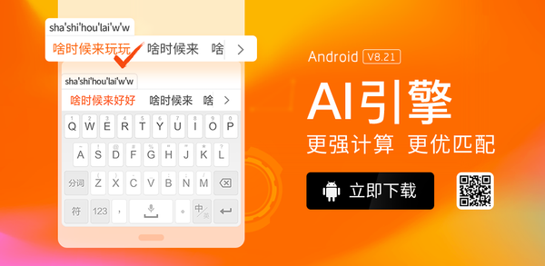 How to Download Sogou input method on Mobile image
