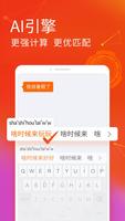 搜狗输入法 الملصق