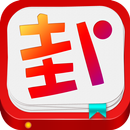 最八卦 APK