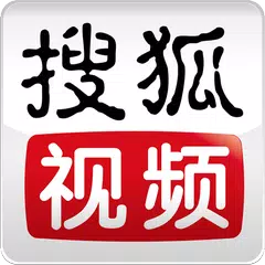 搜狐视频PAD-电影电视剧视频播放器 APK download