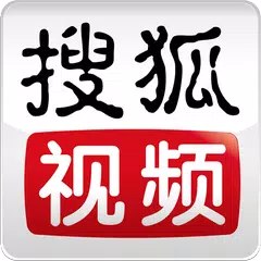 Скачать 搜狐视频PAD-电影电视剧视频播放器 APK