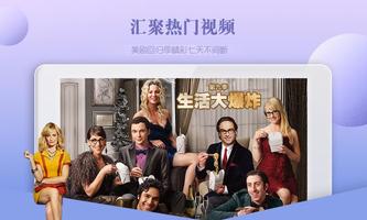 Poster 搜狐视频PAD-电影电视剧视频播放器