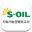 S-OIL SustainabilityReport2011