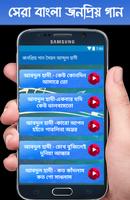 জনপ্রিয় গান সৈয়দ আব্দুল হাদী syot layar 1