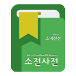 Girls' Frontline DIC - [GFL Dictionary]