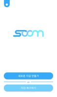 숨코인 지갑 (SoomCoin Wallet) Affiche