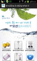 SOONSOOLIFE(Pure Ocean) Plakat