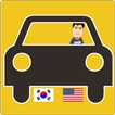 Korean Driver License Written