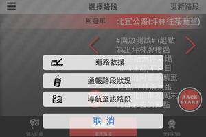 iTrackTouge 截图 2