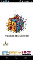 2013台灣設計展暨台北城市設計展 Affiche