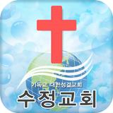 수정교회 icon