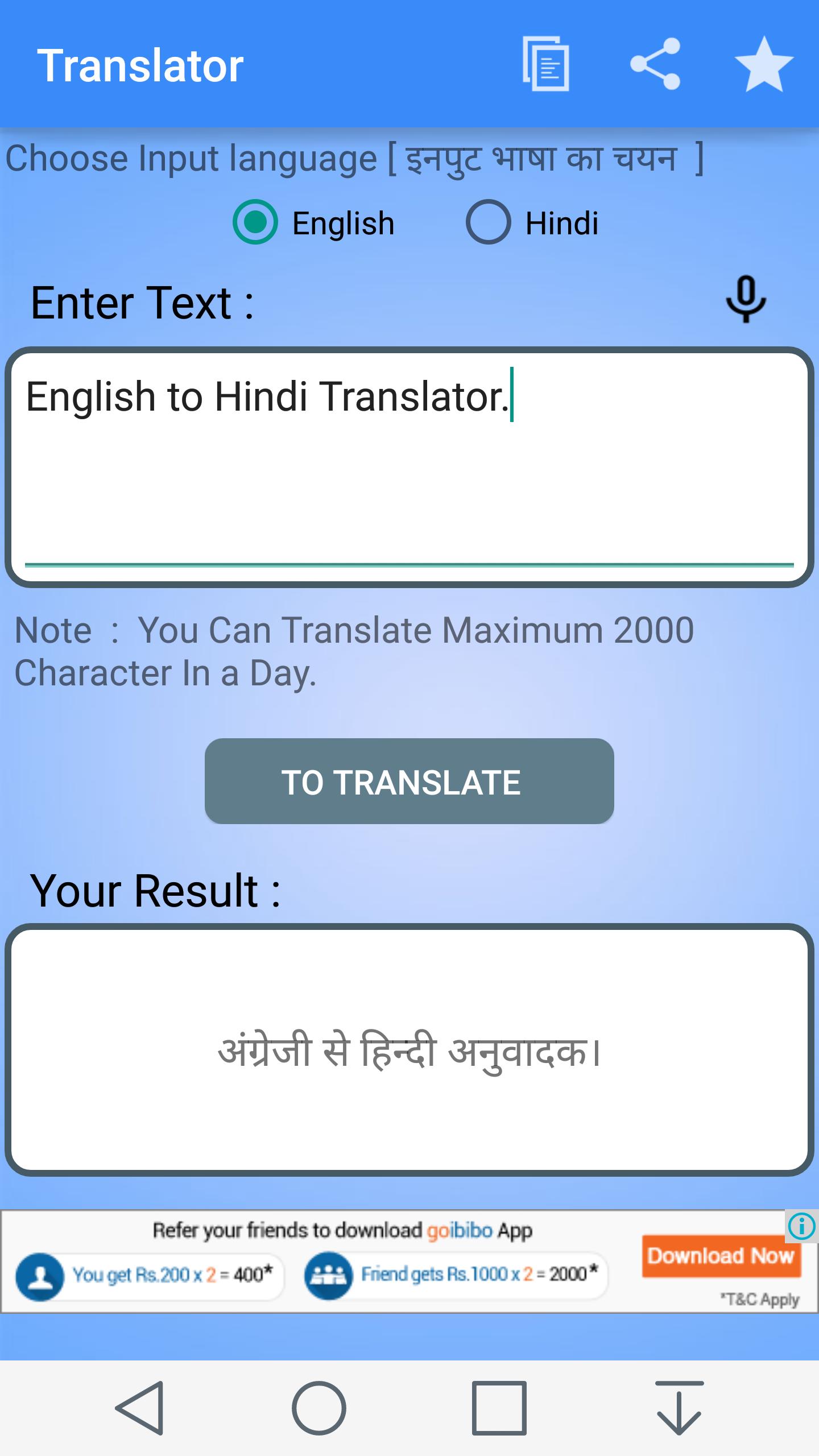 tour means translate in hindi