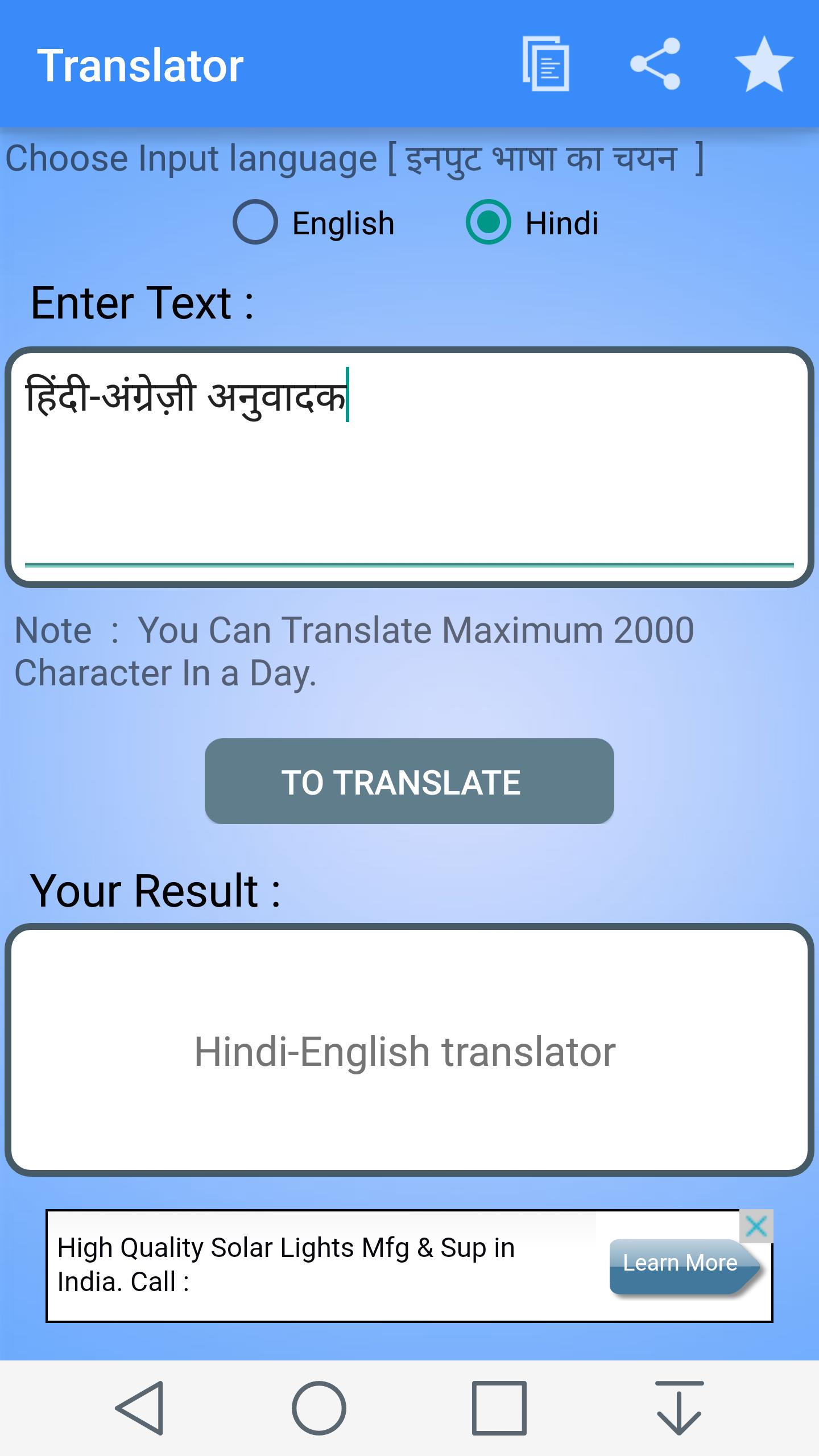 Translator Hindi. Хинди переводчик. English to Hindi. Translate to English. Переводчик choosing