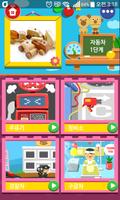 SMART TOY APP 포스터