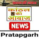 Kanthal Ki Awaz APK