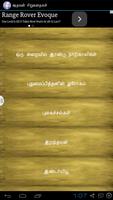 Aadhavan tamil short stories ポスター