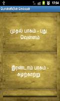 Ponniyin Selvan by Kalki poster