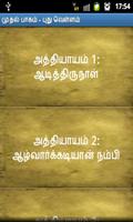 Ponniyin Selvan by Kalki screenshot 1