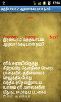 Ponniyin Selvan by Kalki 截图 2