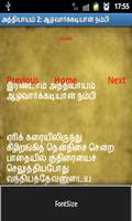 Ponniyin Selvan by Kalki 截图 3