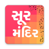 Soor Mandir APK