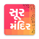 Soor Mandir APK