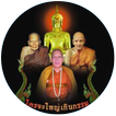 Watthum วัดถ้ำเมืองนะ (วัดพุทธพรหมปัญโญ)