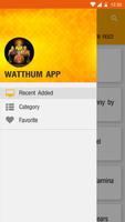 Watthum วัดถ้ำเมืองนะ (วัดพุทธพรหมปัญโญ) スクリーンショット 3